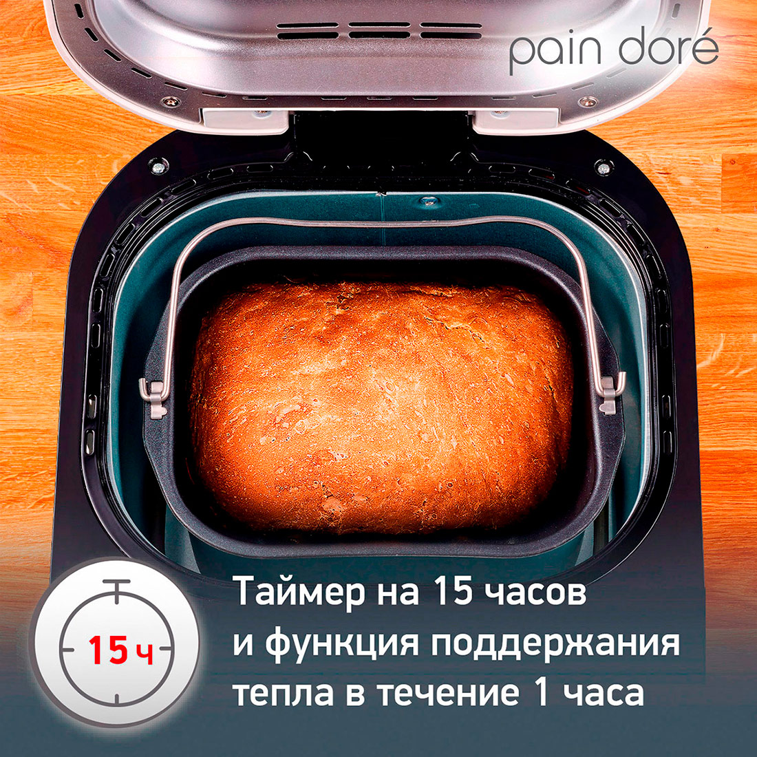 Хлебопечка Moulinex OW 210 Fast&Delicious - Дисконт.Москва